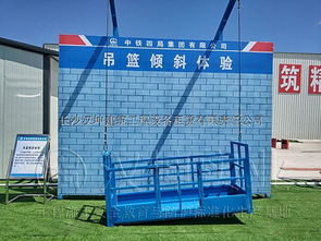 新疆建筑工地安全體驗館的卓越典范 漢坤實業(yè)，以萬例工地安全守護能源建設(shè)