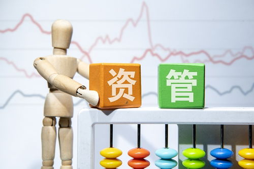 資管新規(guī)過渡期延長一年 深化金融改革，優(yōu)化社會服務(wù)